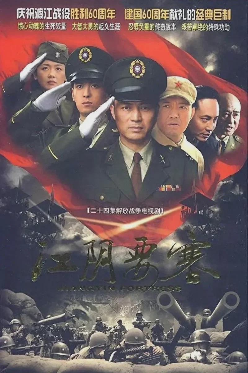 江阴要塞