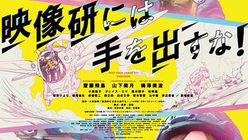 电影真人版