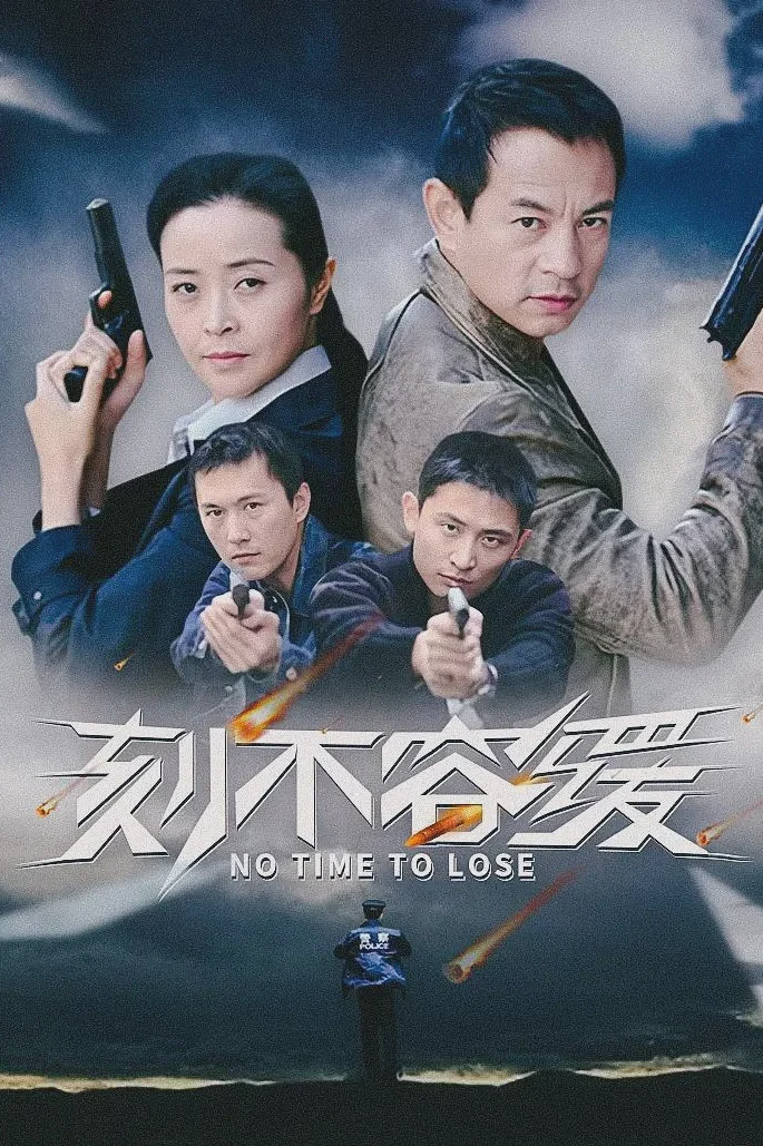 刻不容缓