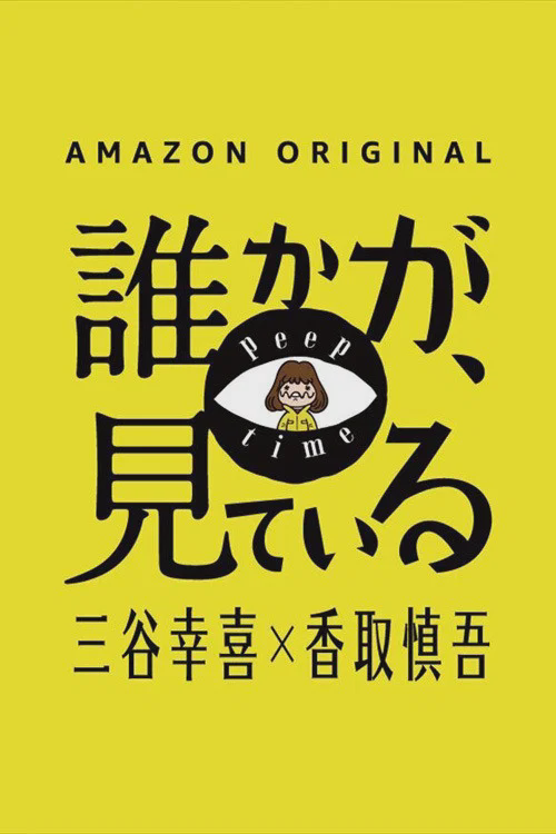 有人在看