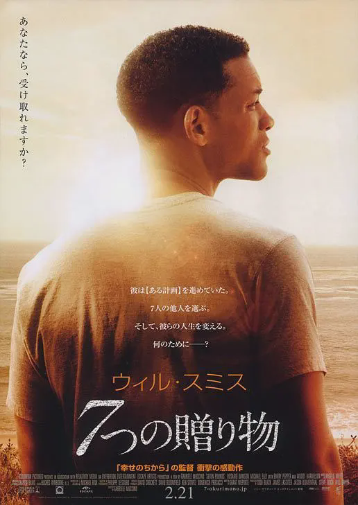 七面人生