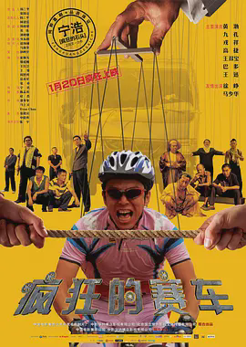 疯狂的赛车