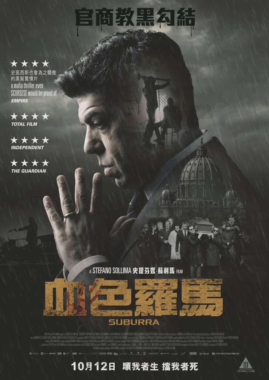 致命信条