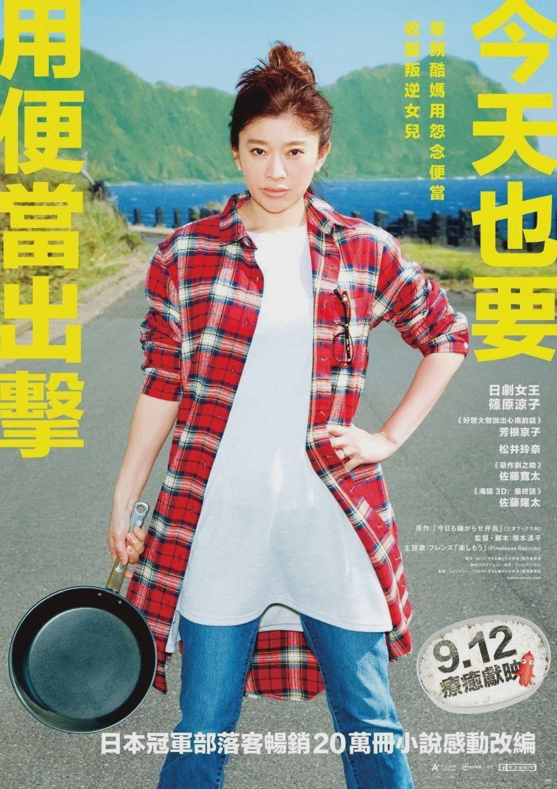 今天也是招人嫌的便当