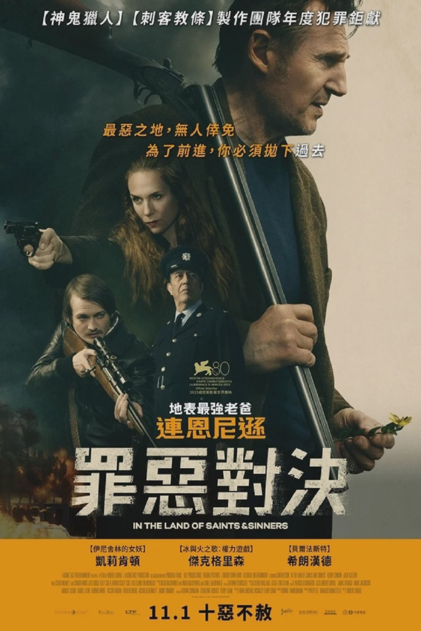 圣人营救