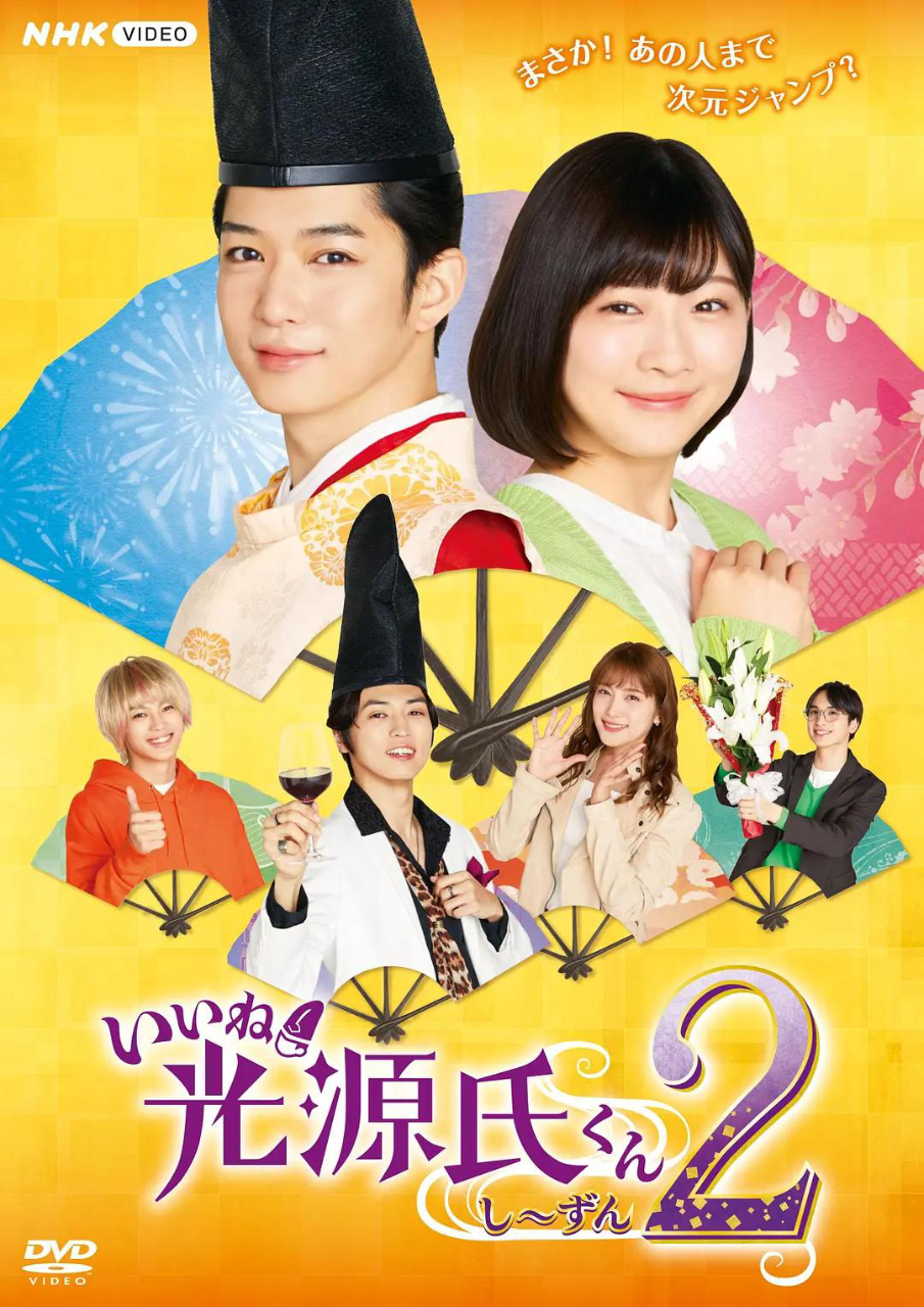 真不错!光源君2