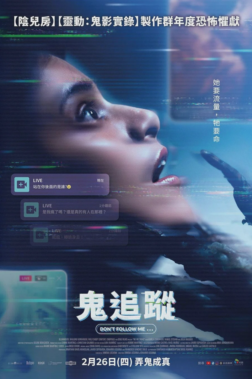 千万不要跟着我