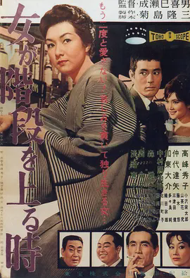 女人步上楼梯时