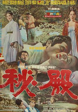 秘殿