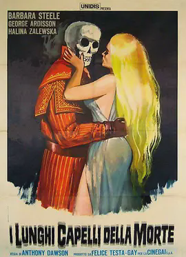 死神的长发1964