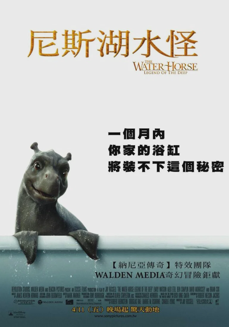 尼斯湖怪：深水传说