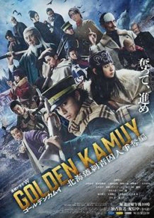黄金神威北海道刺青囚犯争夺篇