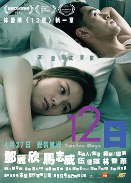 12日国语 4K