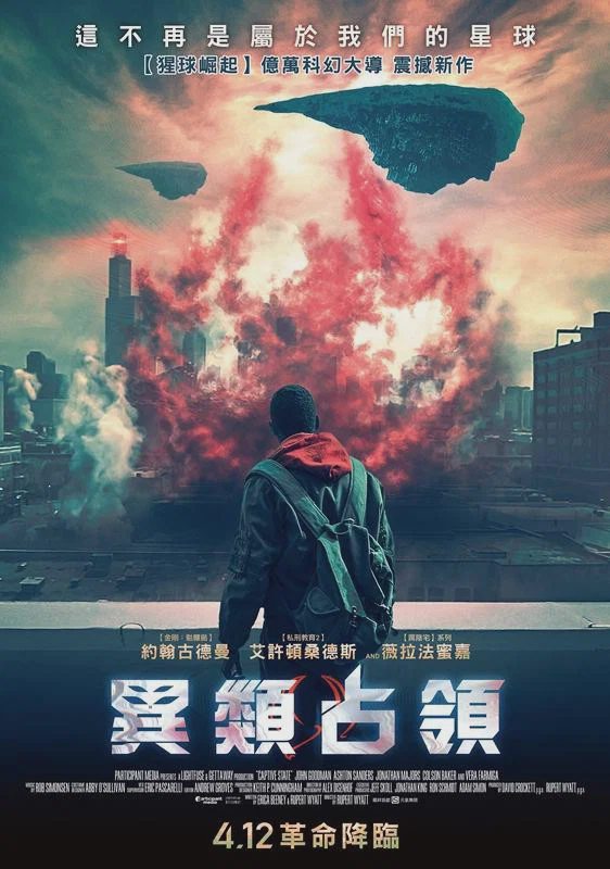俘虏国度