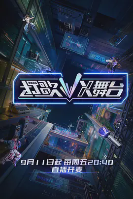 打歌