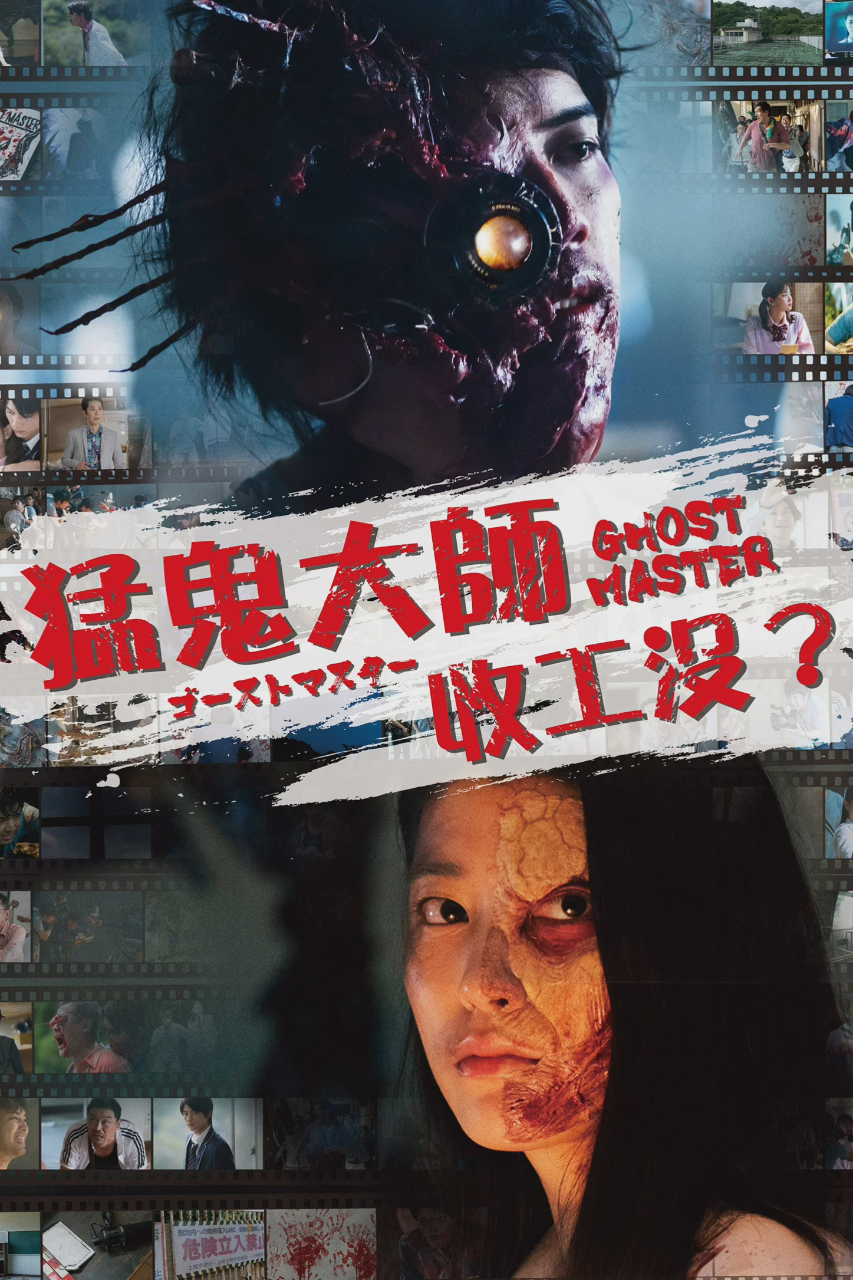 幽灵大师