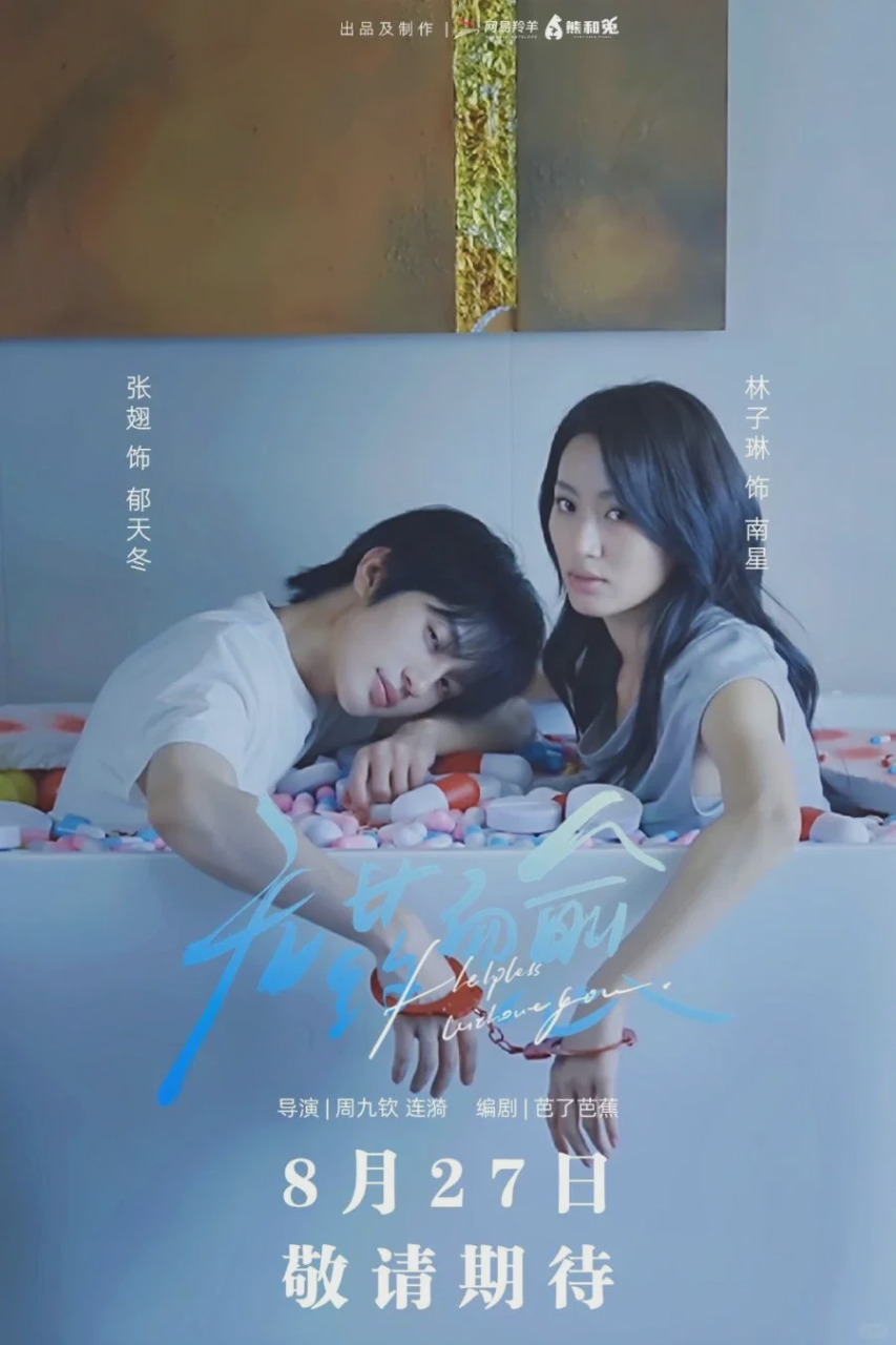 無藥而愈