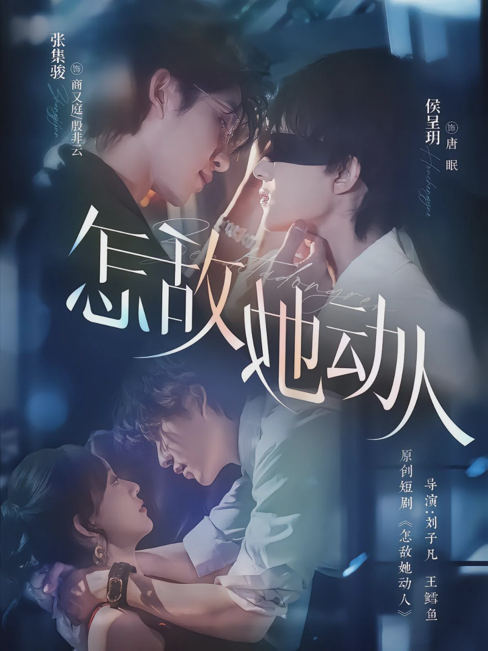 怎敌她动人