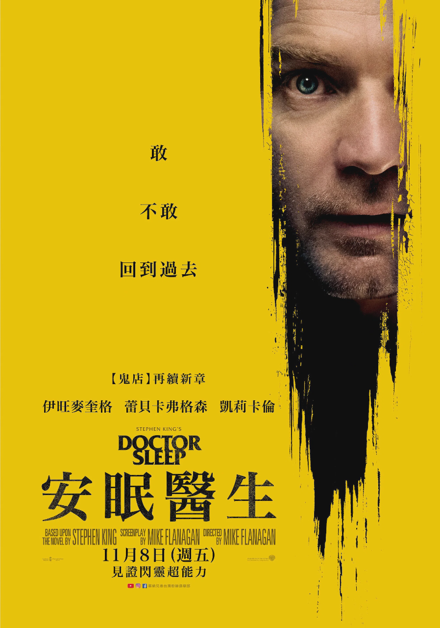 睡梦医生
