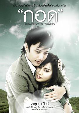 拥抱2008