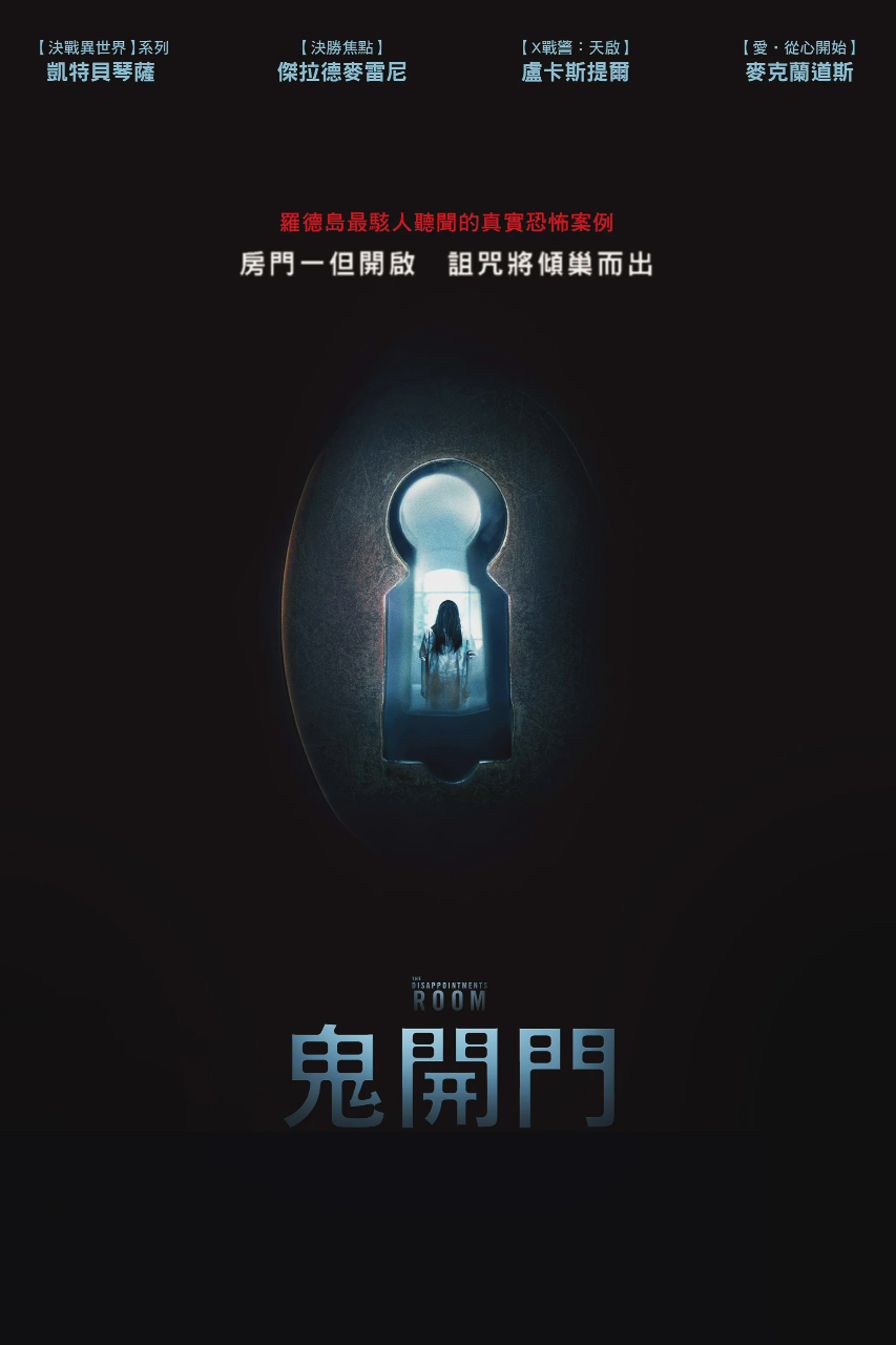 绝望之室