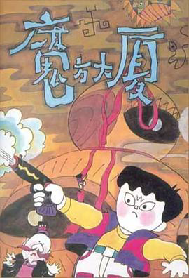 魔方大厦1990