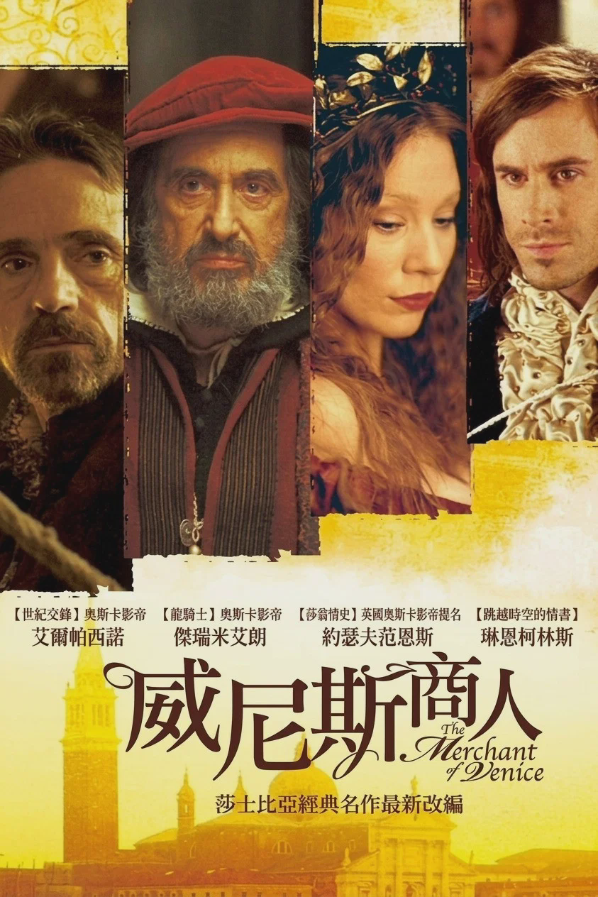 威尼斯商人