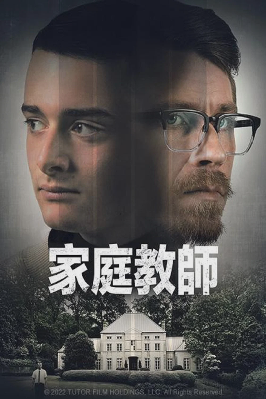 教训