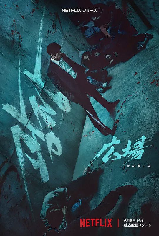 无赦之仇