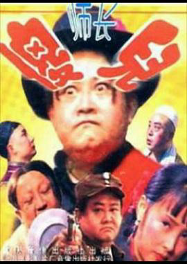 傻儿系列三部曲
