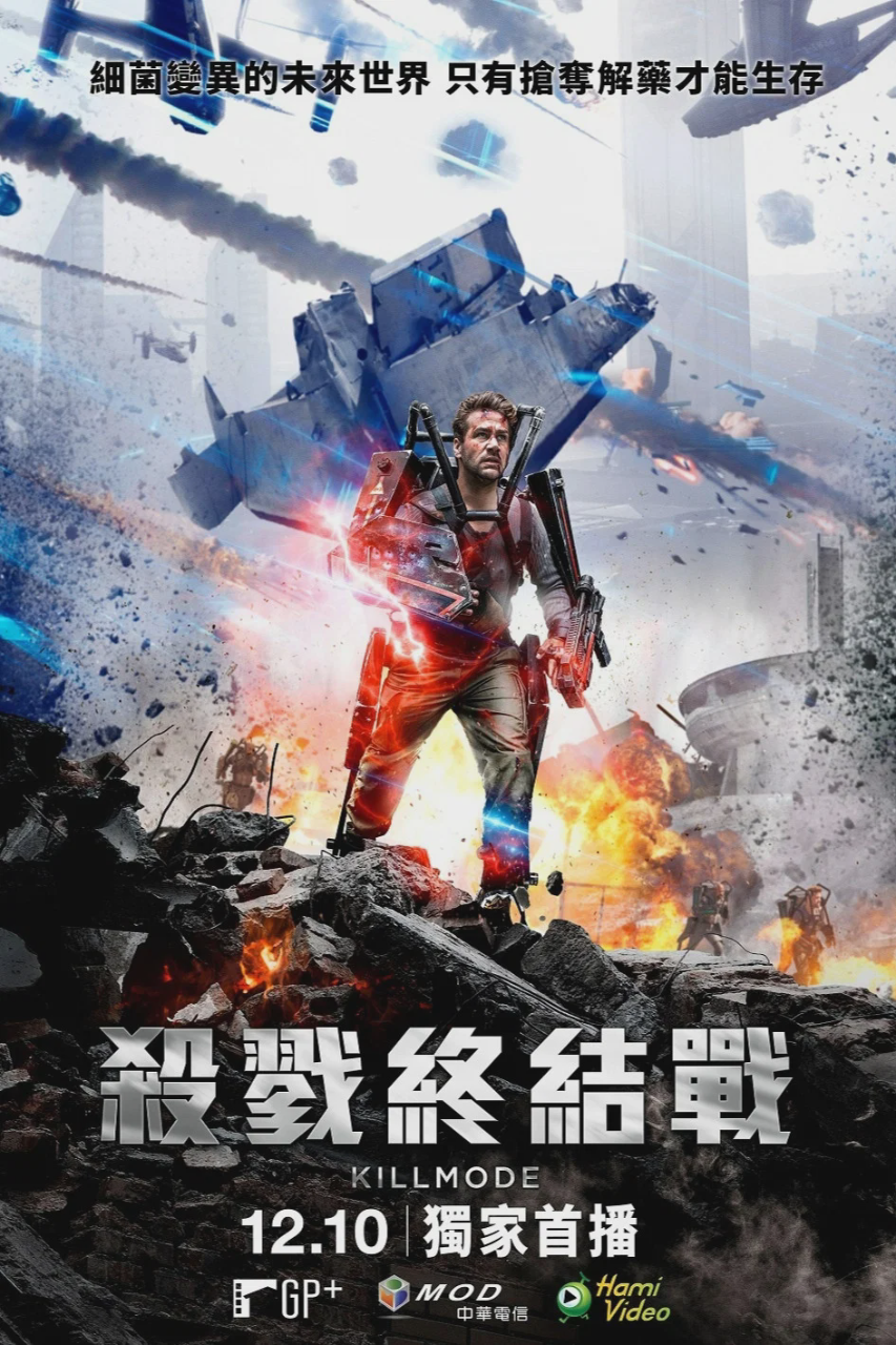 毁灭状态