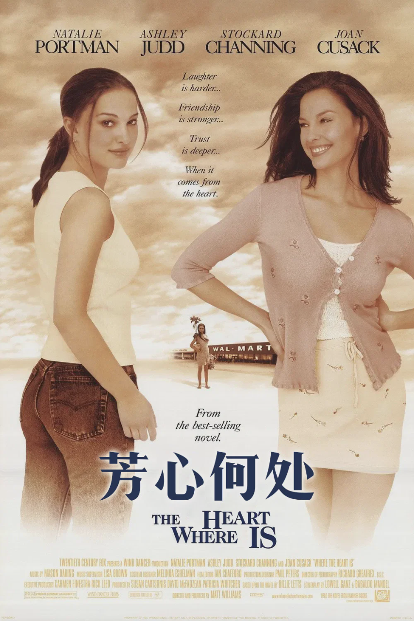 芳心何处