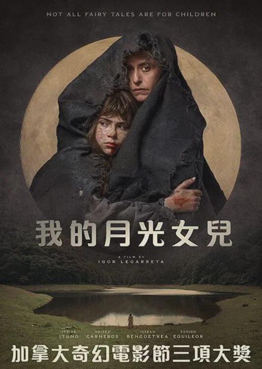 无尽的月