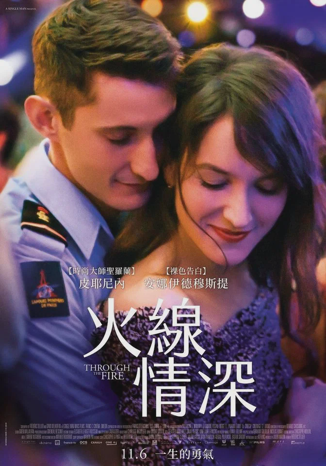 舍己救人