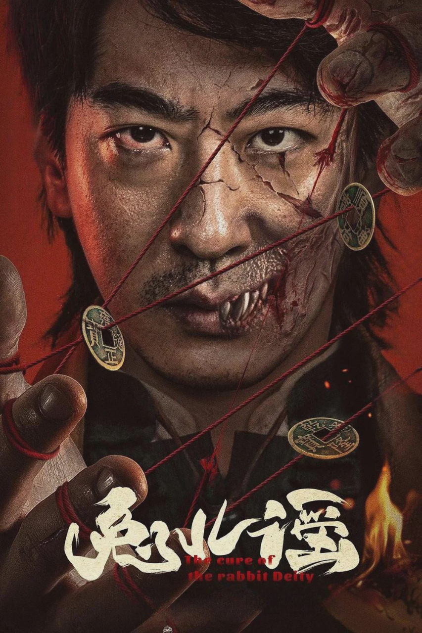 兔儿谣