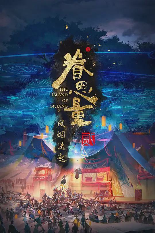 眷思量