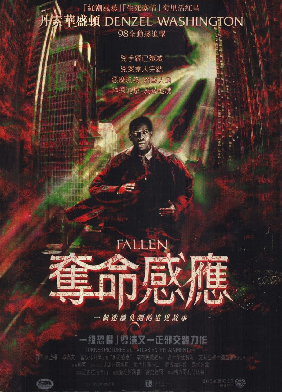夺命感应