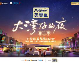 大湾仔的夜 加更版