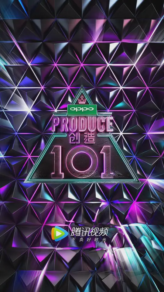创造营101
