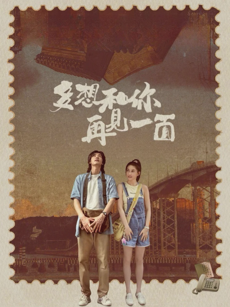 多想和你再见一面