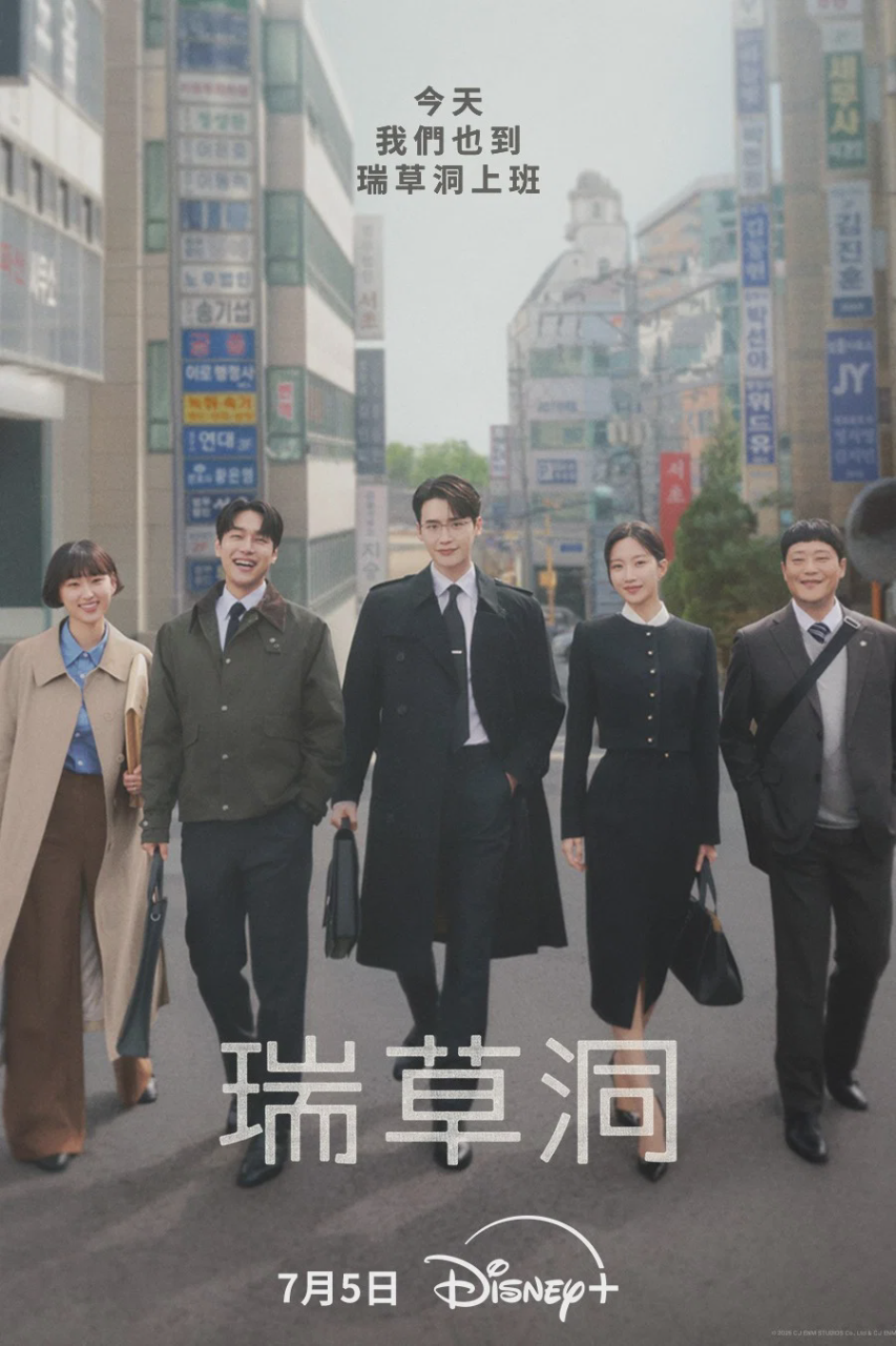 瑞草洞