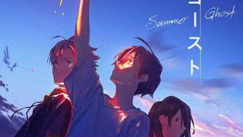 夏日幽灵summerghost2021bd1080p中日双字
