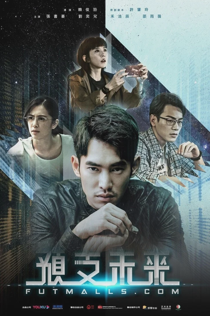 预支未来
