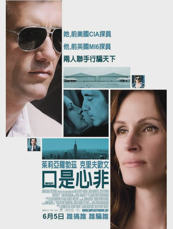口是心非