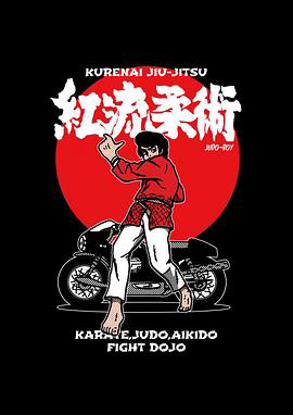 红三四郎