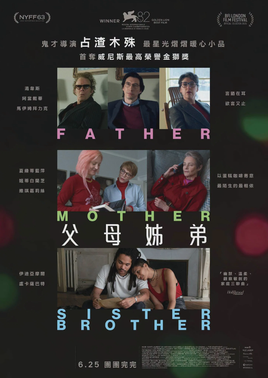 父母姐弟
