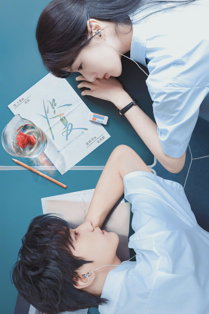炽夏