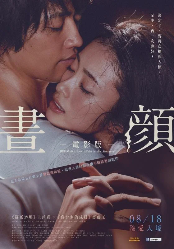 昼颜