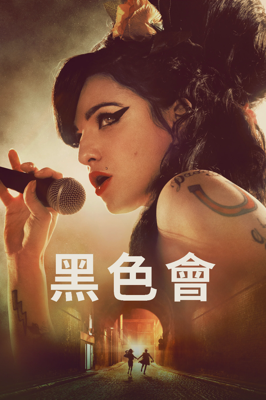 回到黑暗