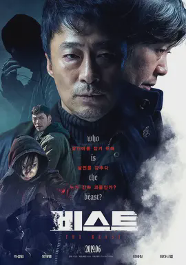 警界争雄